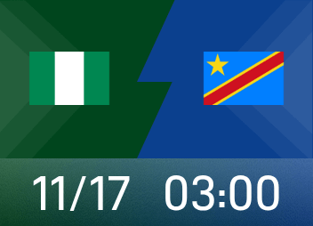 世非預前瞻：奈及利亞漸入佳境，民主剛果為晉級開重獎