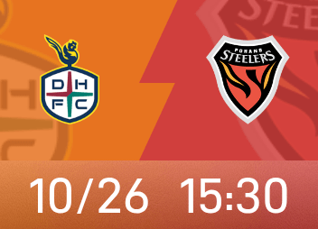 韓K前瞻：大田門神持續養傷，浦項雙核遭遇停賽